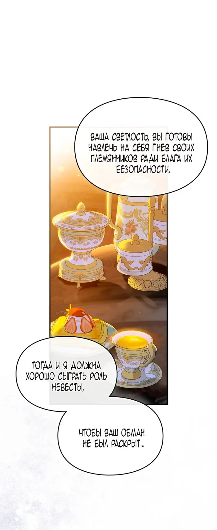 Страница 58
