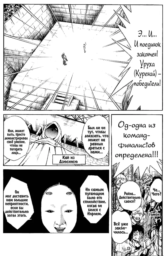 Страница 16