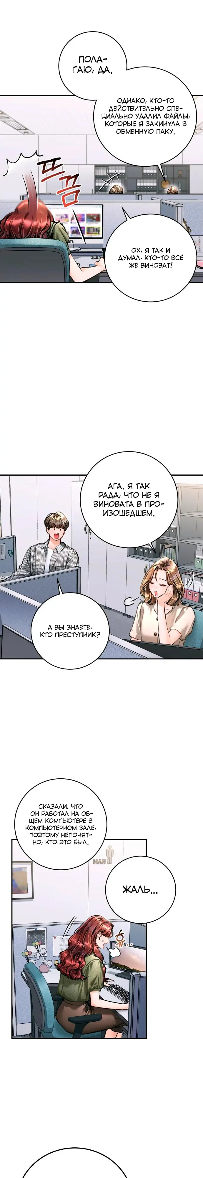 Страница 19