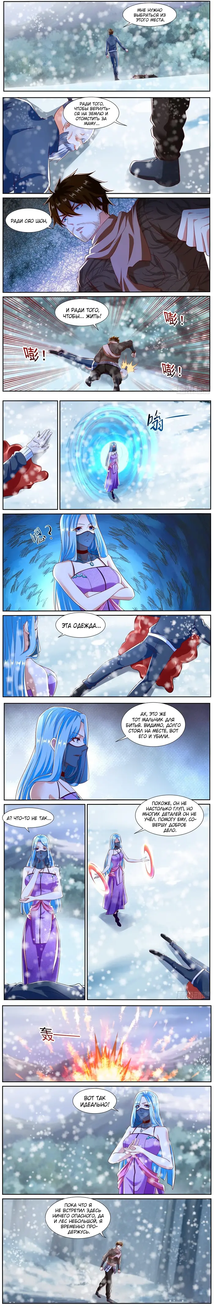 Страница 2