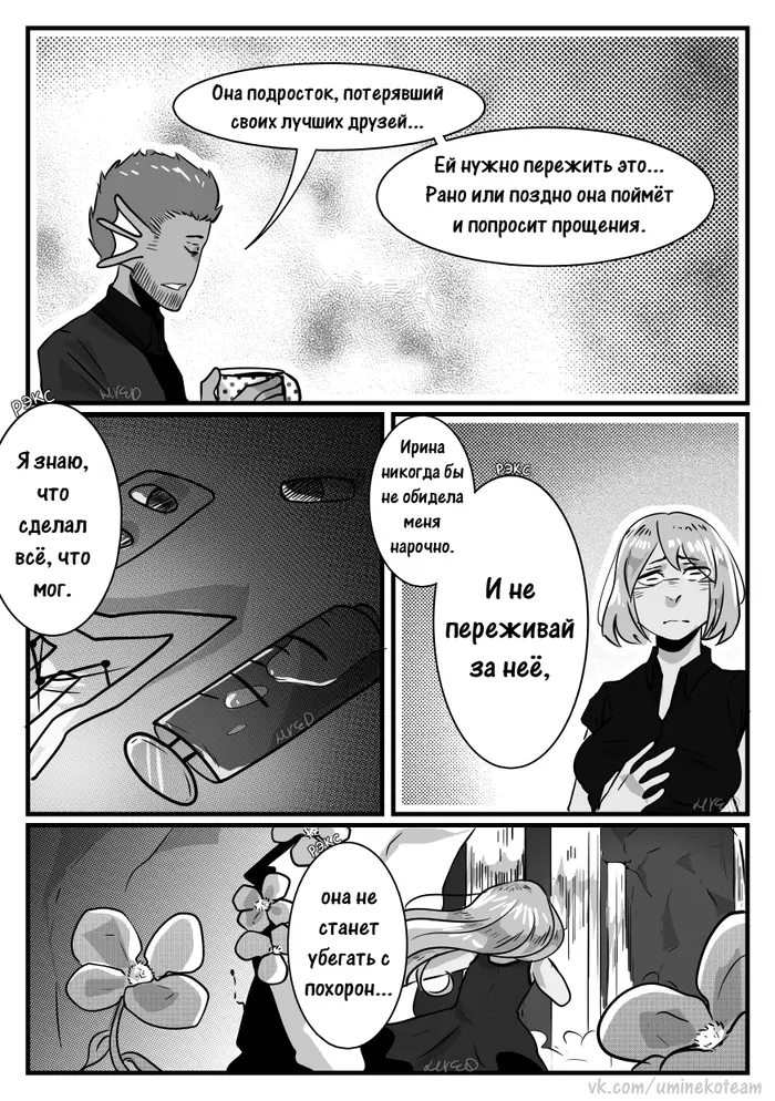 Страница 12