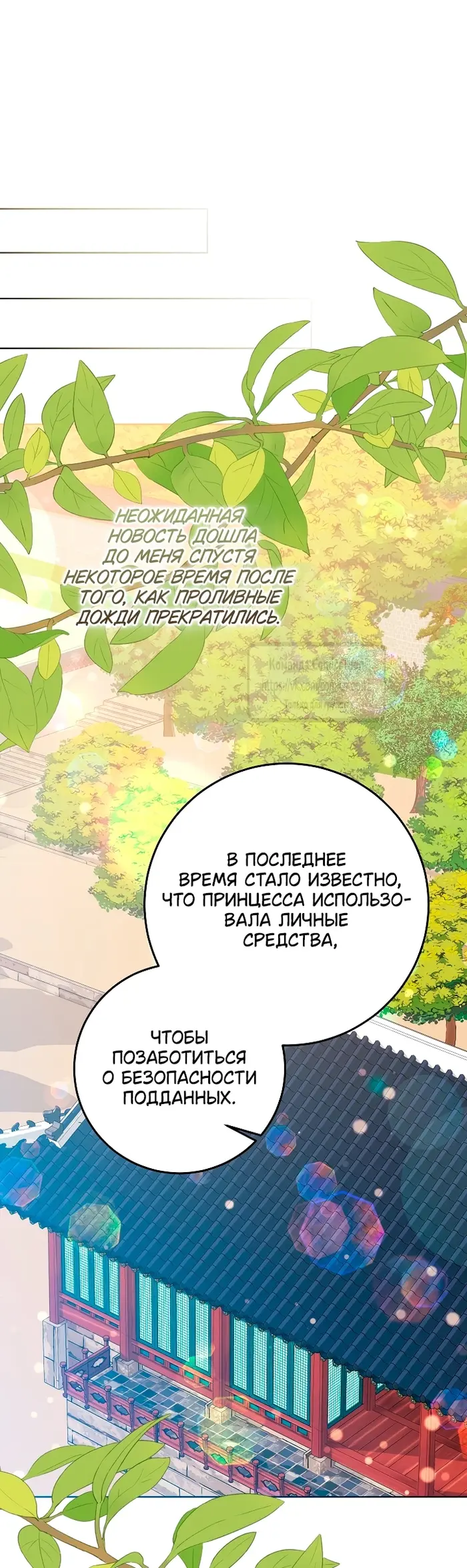 Страница 48
