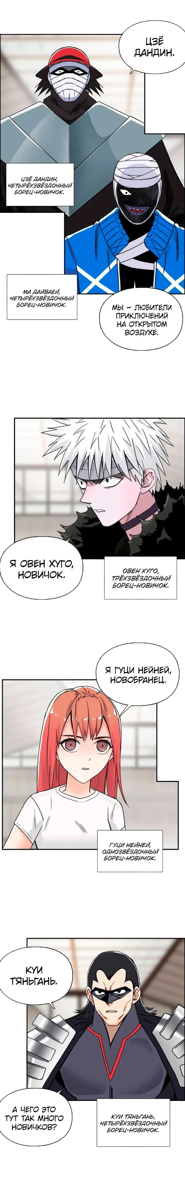 Страница 9