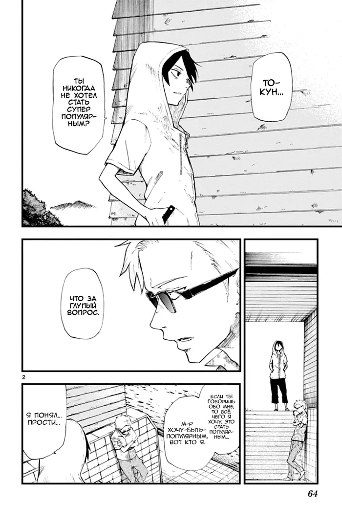 Страница 2