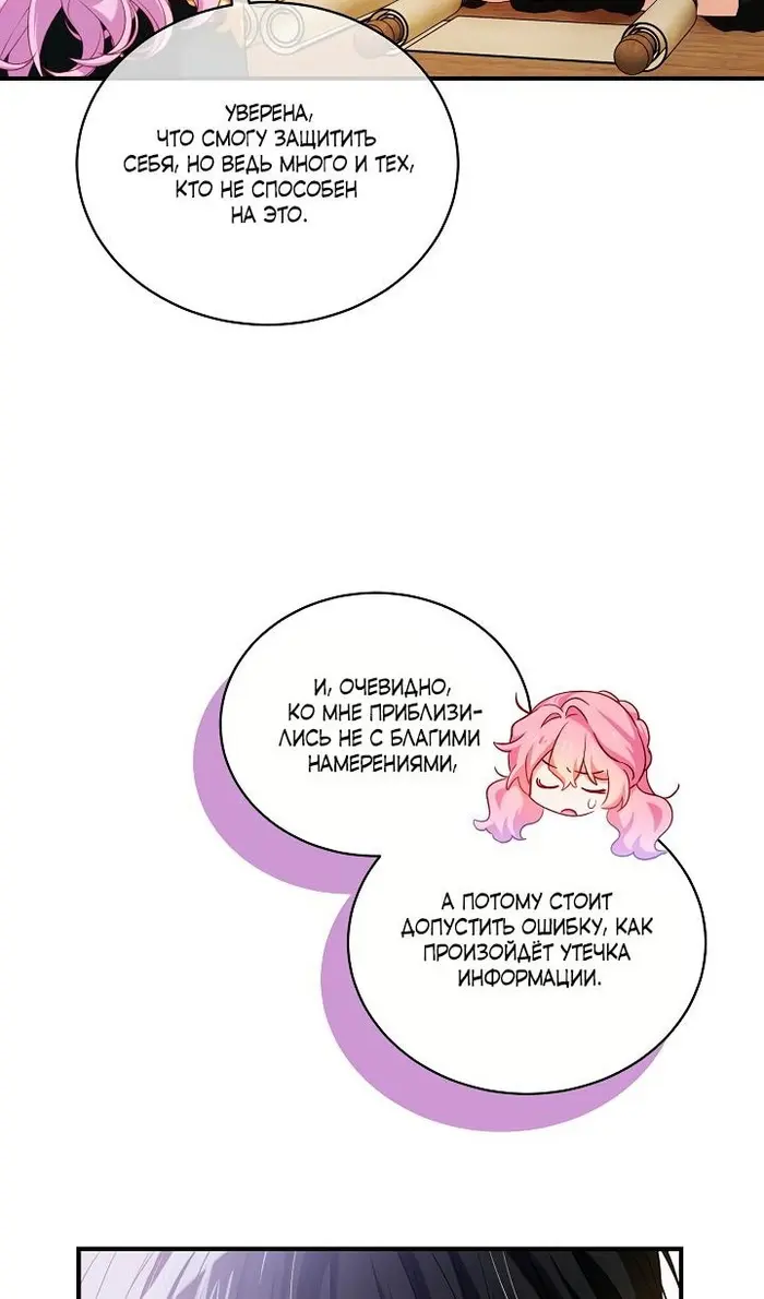 Страница 59