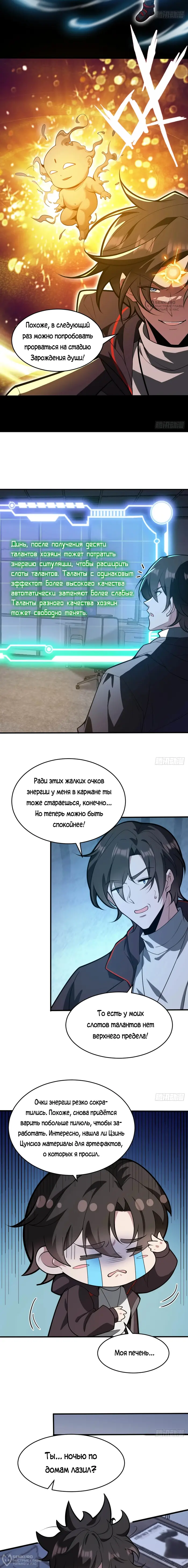 Страница 4