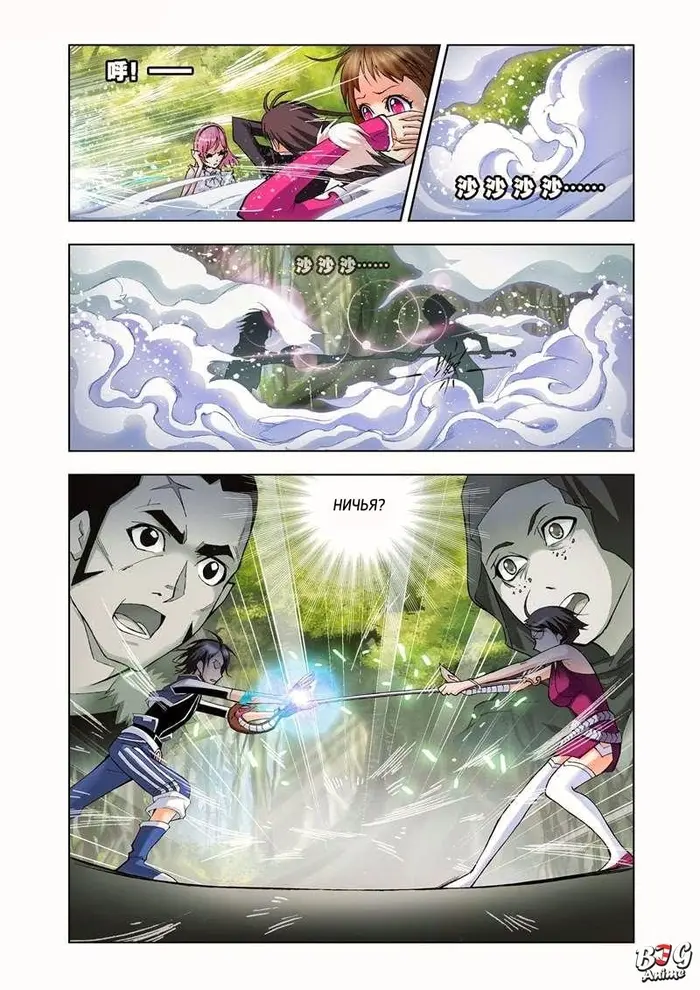 Страница 10