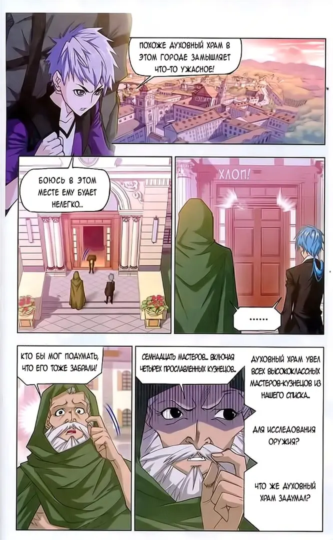 Страница 14