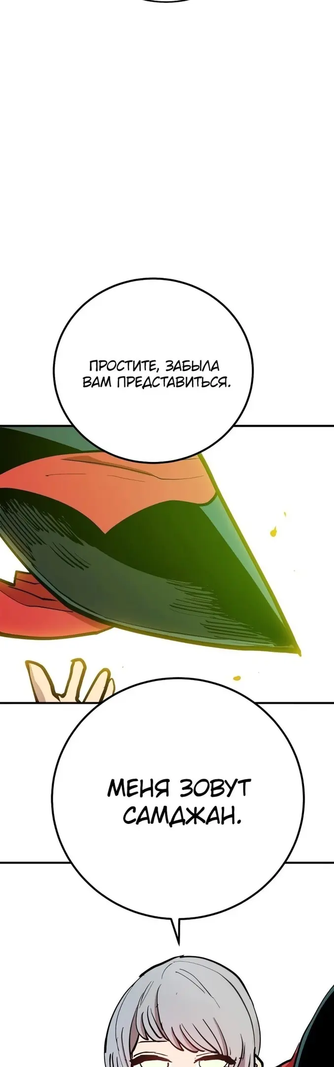 Страница 69