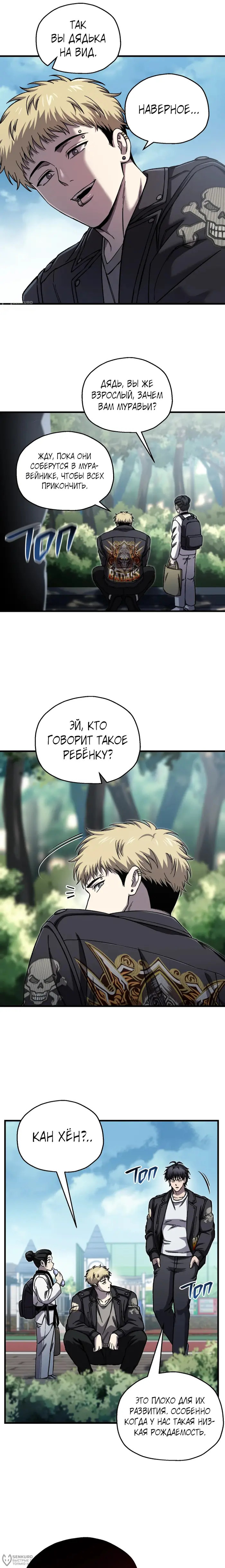 Страница 8