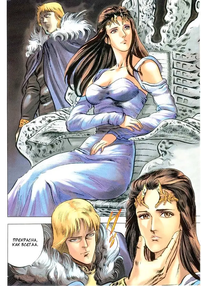 Страница 10