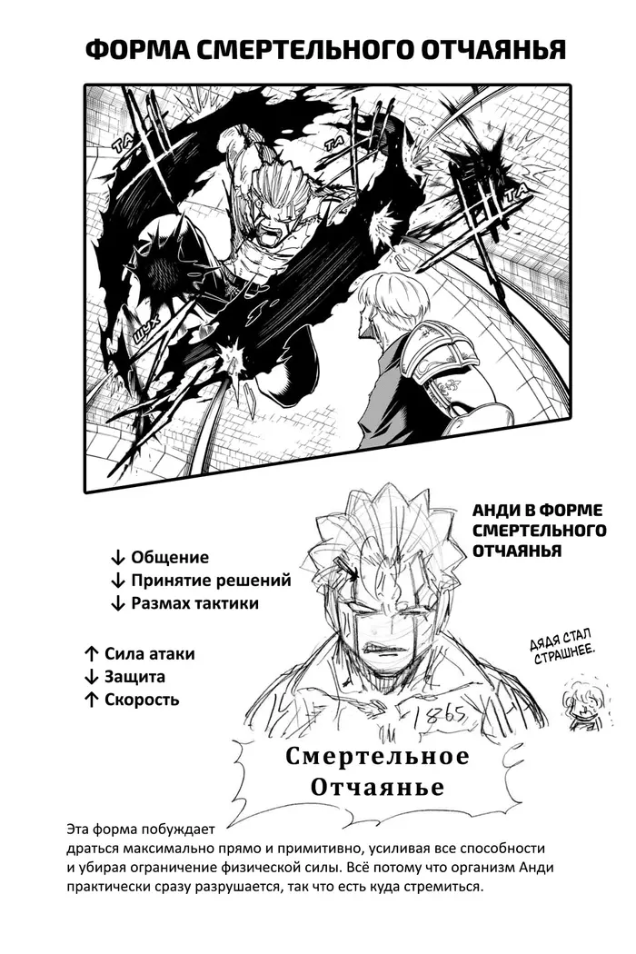 Страница 6