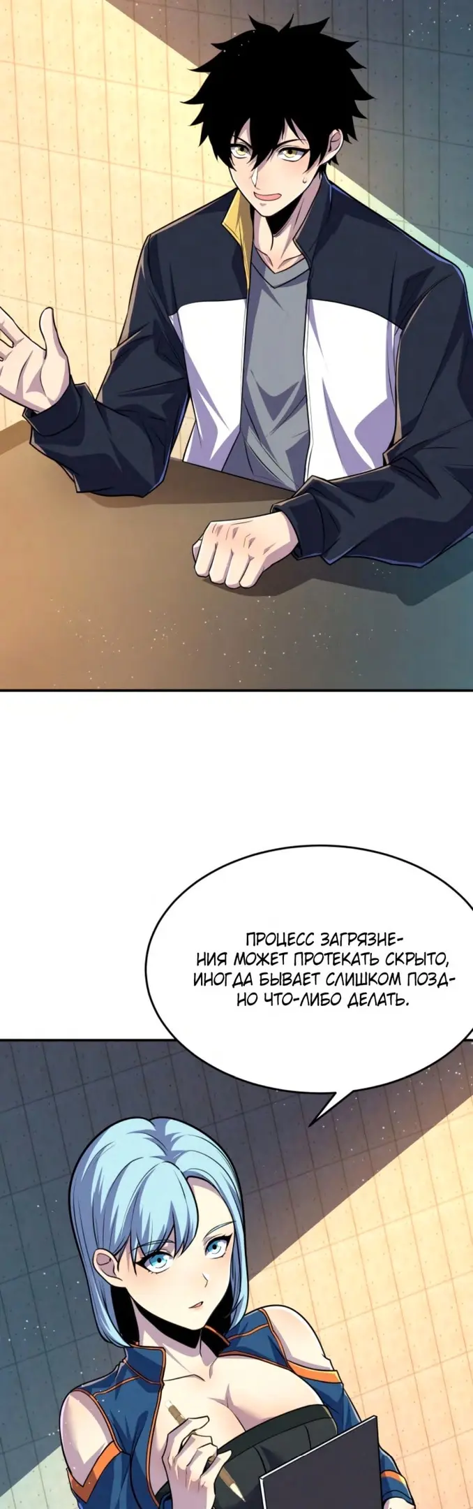 Страница 7