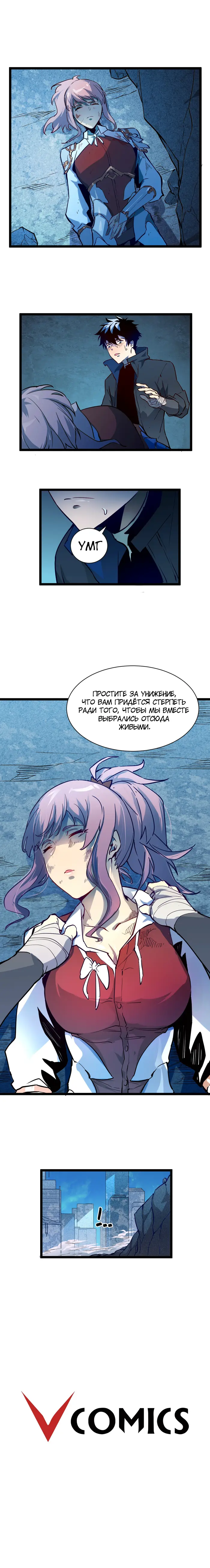 Страница 9