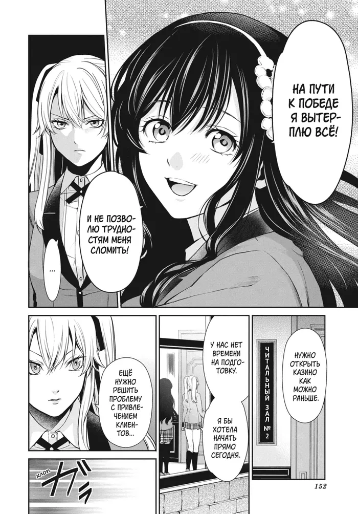 Страница 8