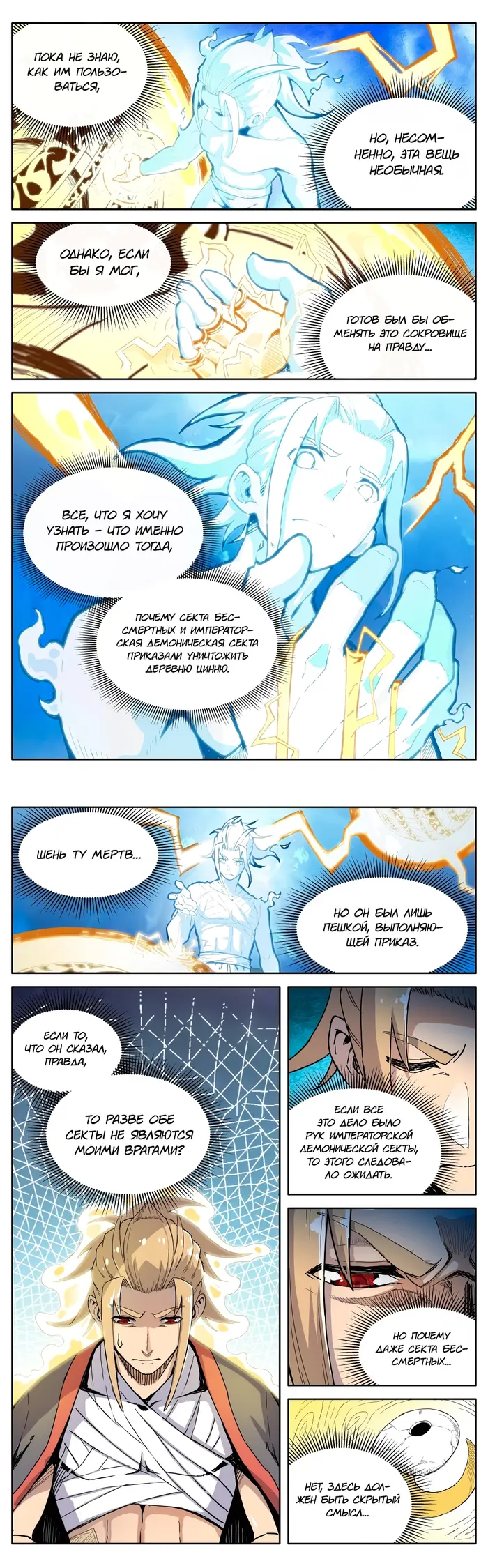Страница 4