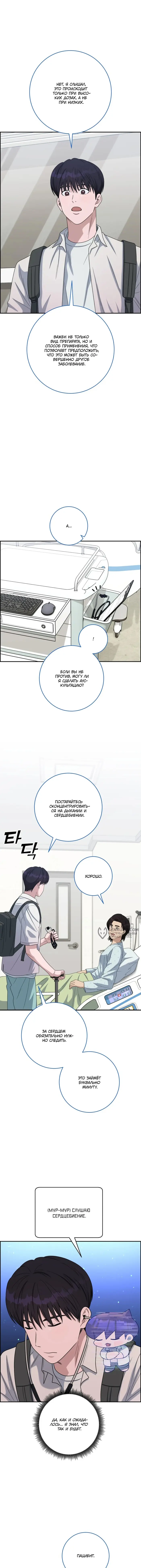 Страница 6