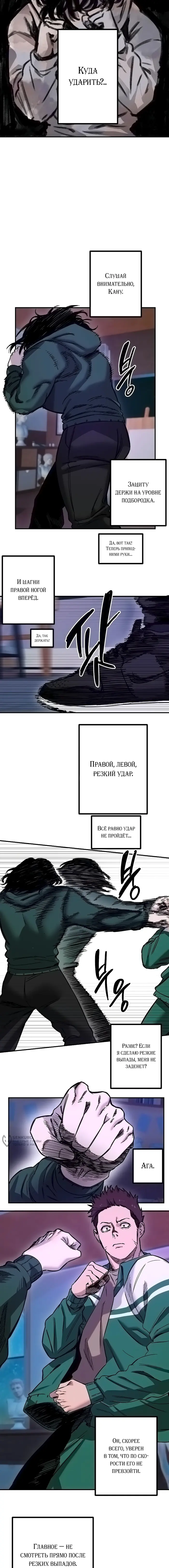 Страница 10