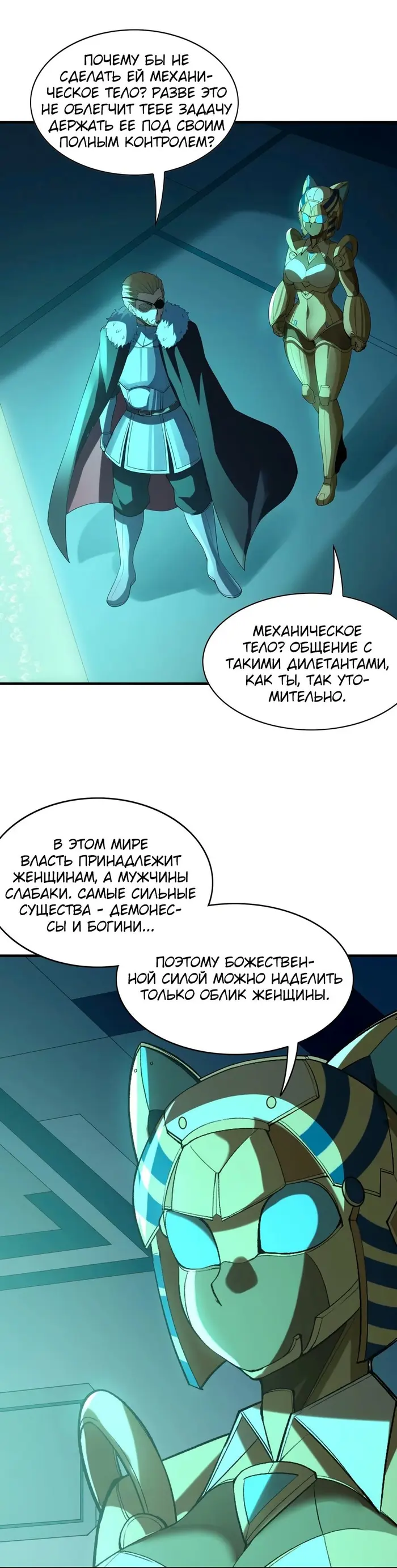 Страница 10