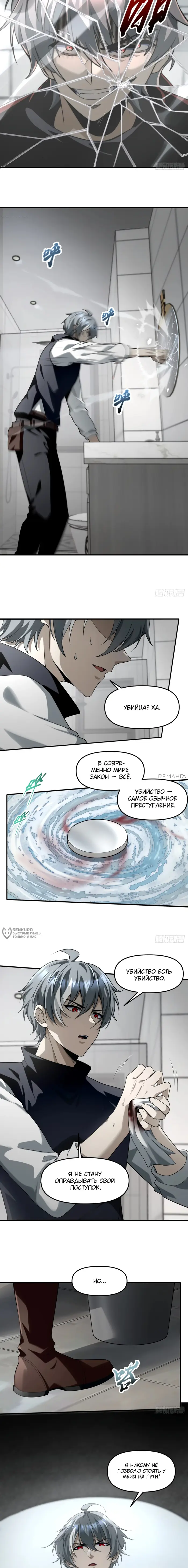 Страница 6