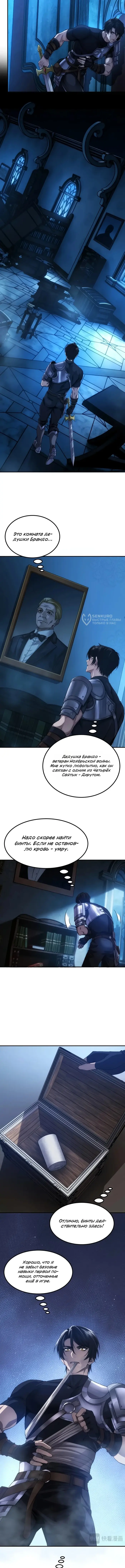 Страница 3