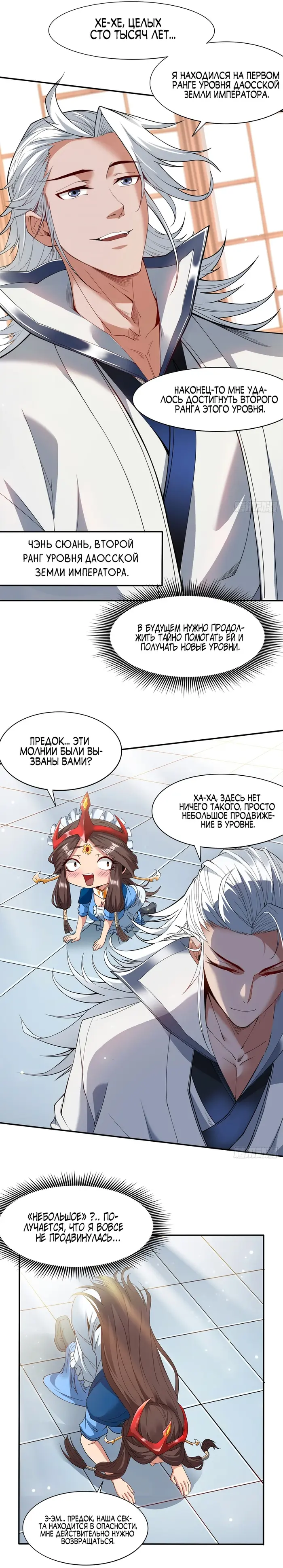 Страница 12