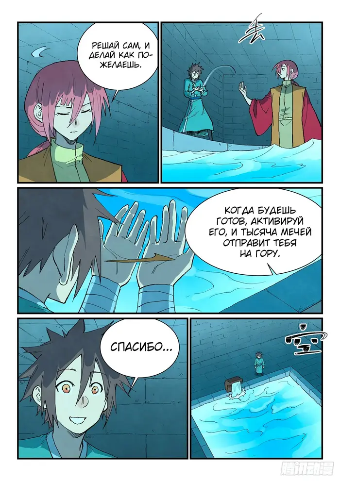 Страница 9