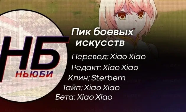 Страница 14