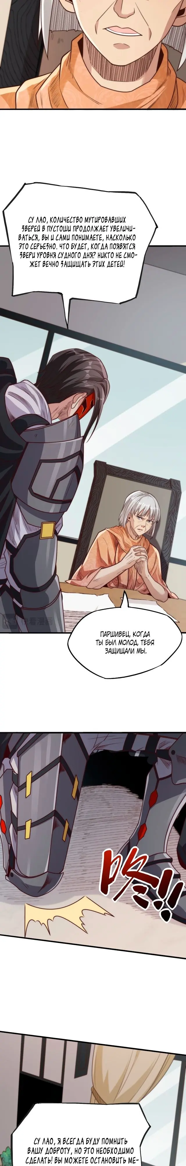 Страница 10