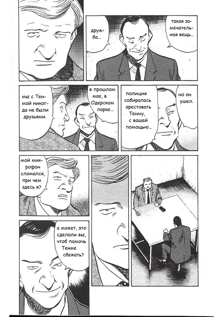 Страница 10