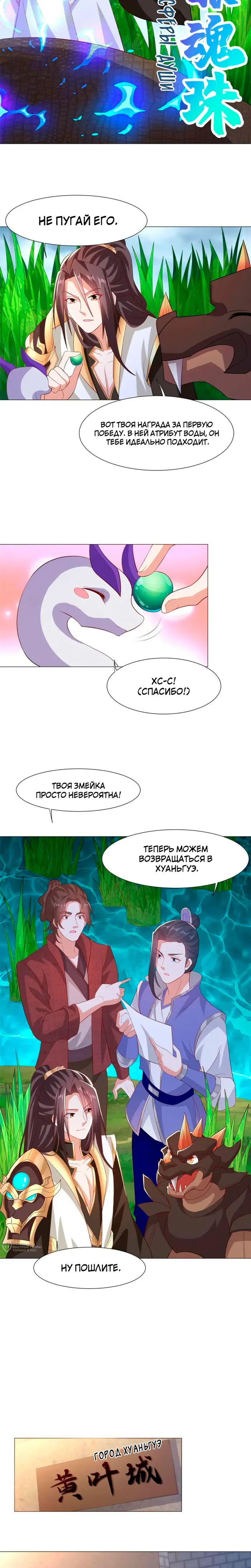 Страница 5