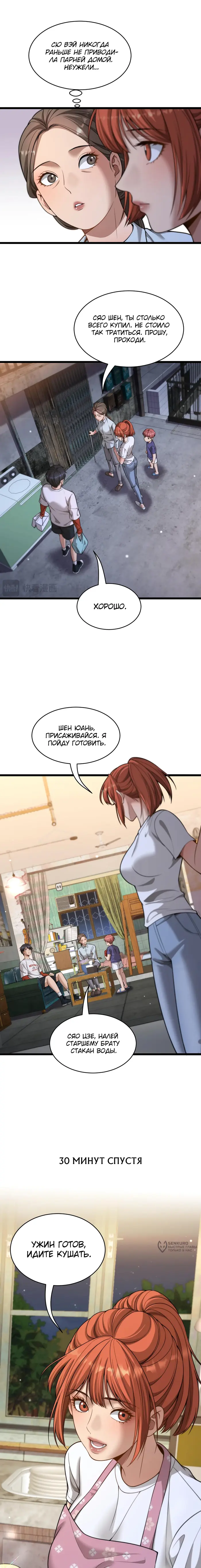 Страница 5