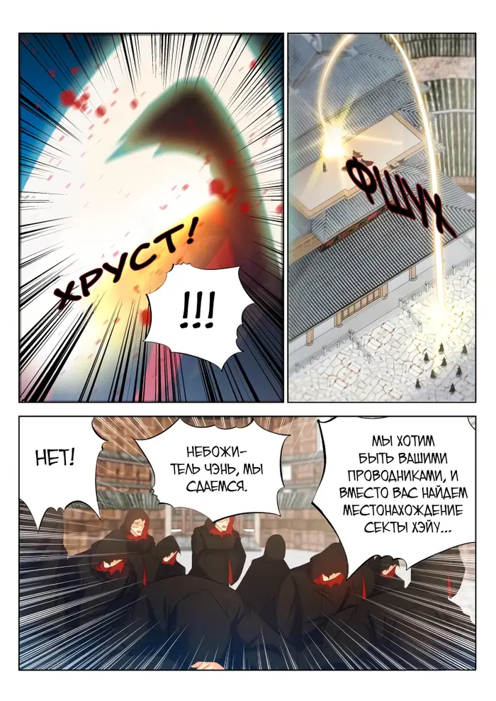 Страница 5