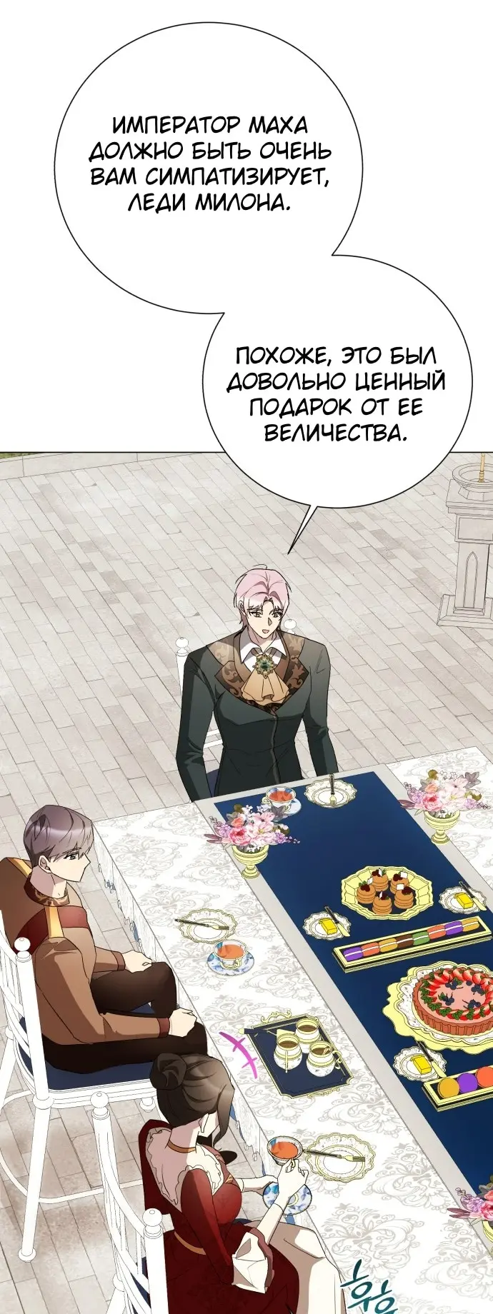 Страница 70