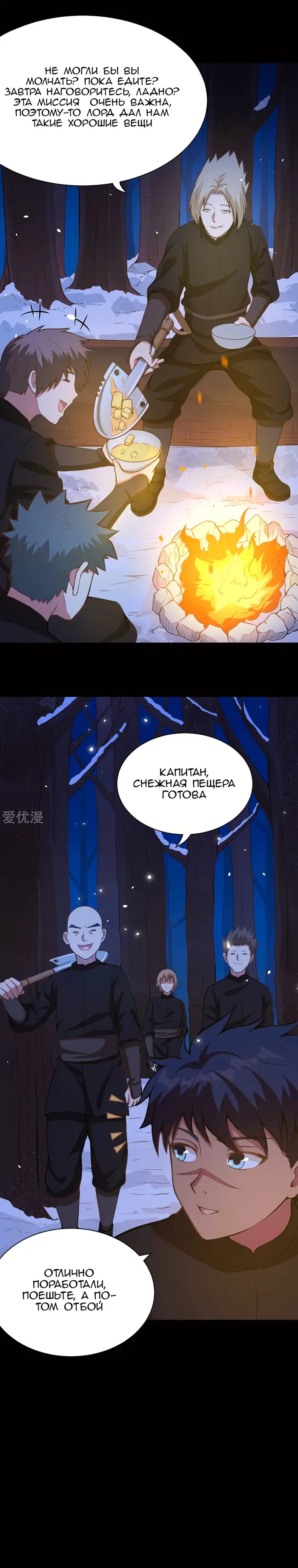 Страница 6