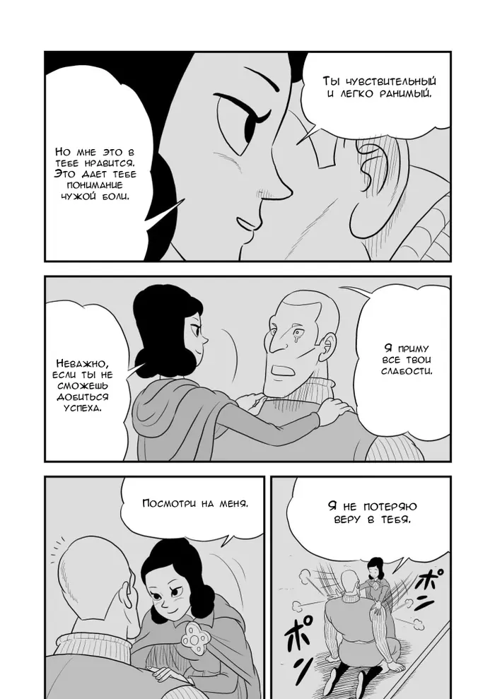Страница 11