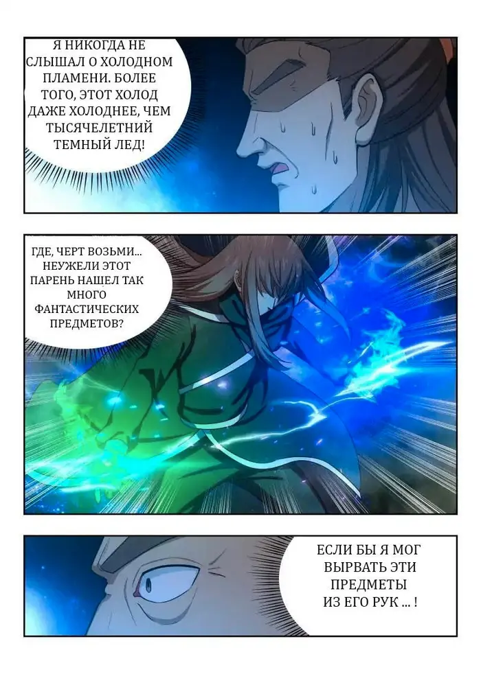 Страница 11