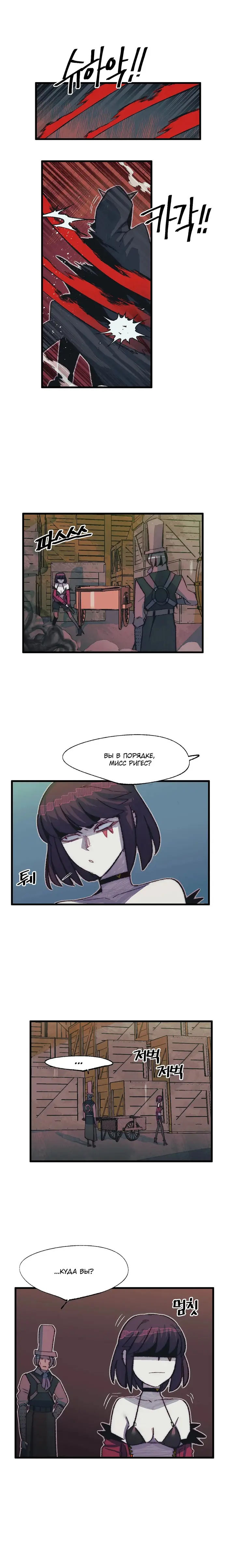 Страница 8