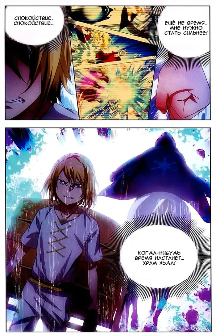 Страница 10