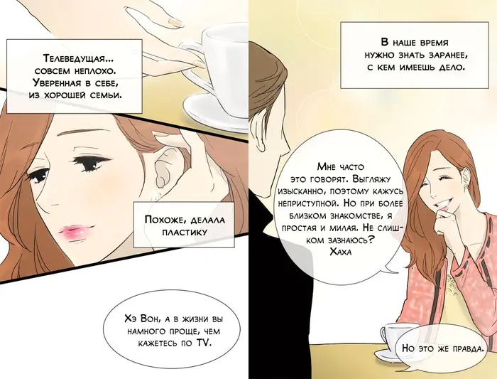 Страница 16