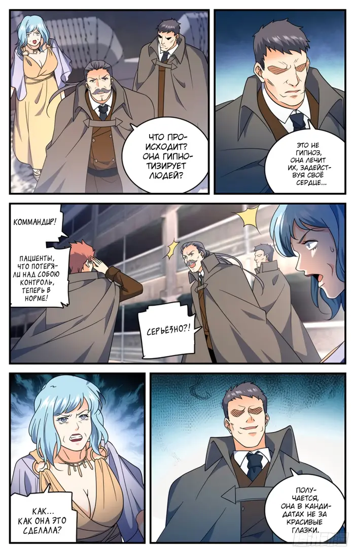 Страница 8