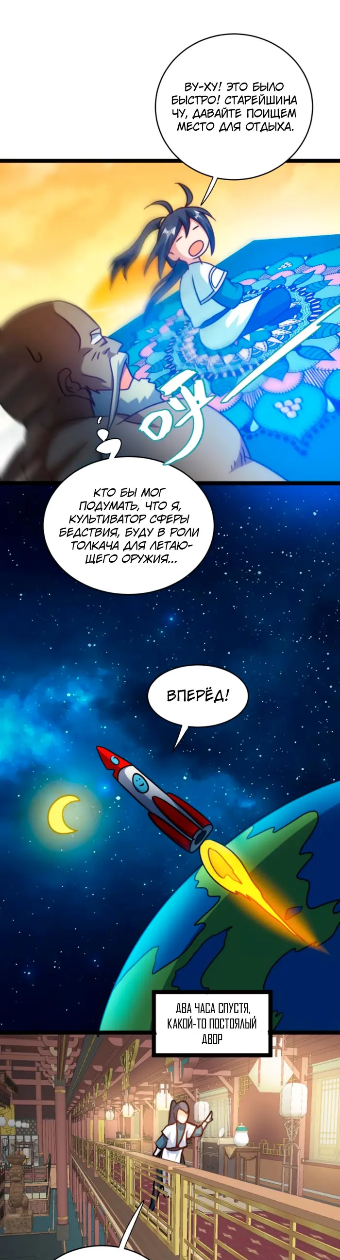 Страница 8