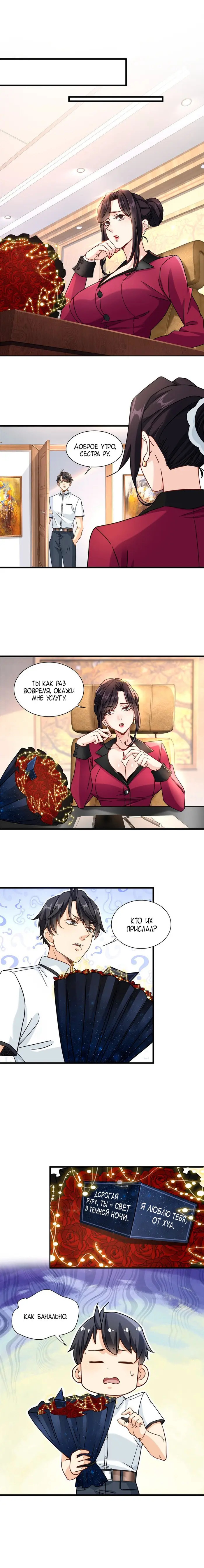 Страница 4