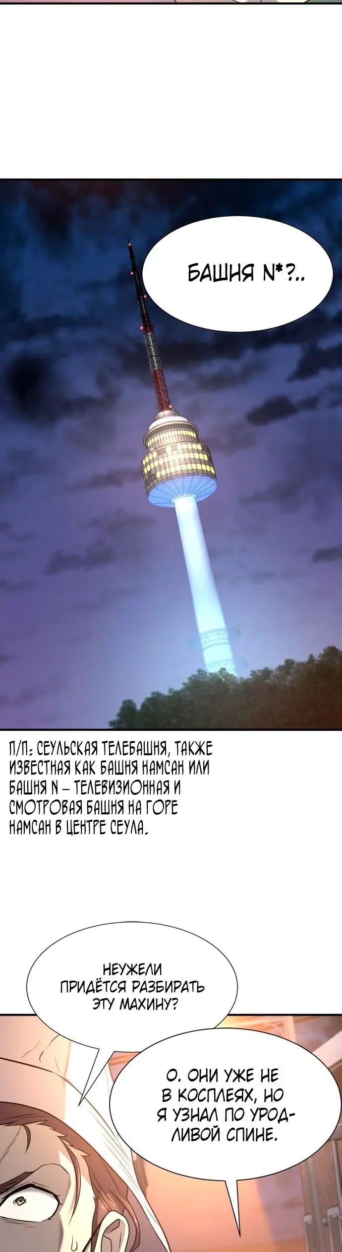 Страница 29
