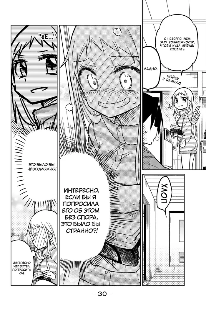 Страница 6