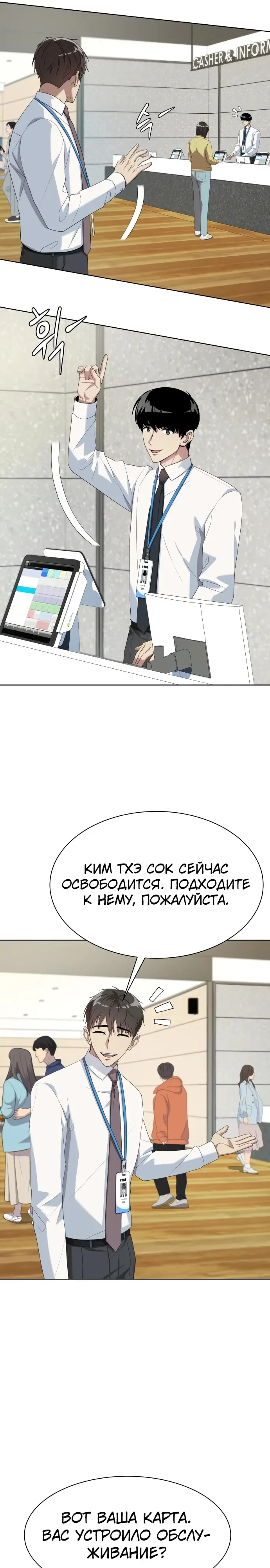 Страница 23