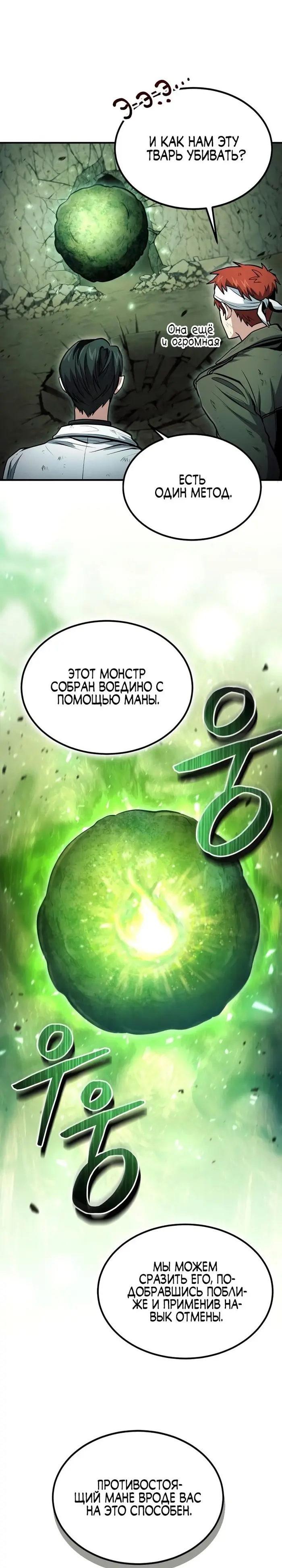 Страница 28