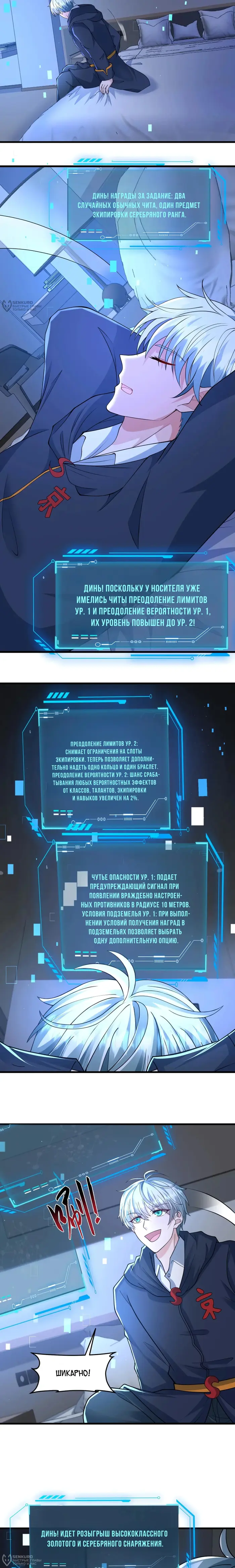 Страница 8