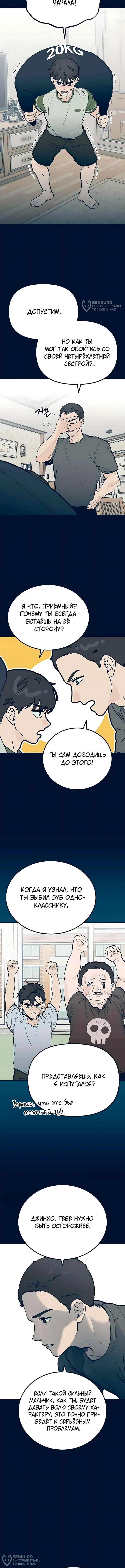 Страница 4