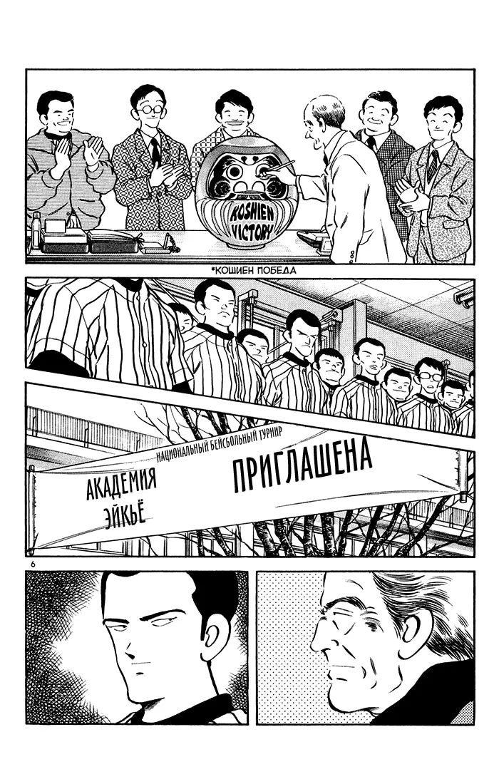 Страница 7